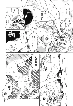 Page 110 of Bishojo Sange