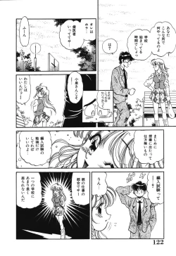 Page 122 of Bishojo Sange