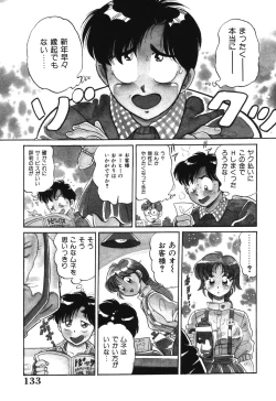 Page 133 of Bishojo Sange