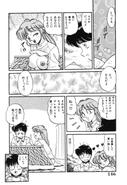 Page 146 of Bishojo Sange