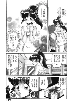 Page 149 of Bishojo Sange