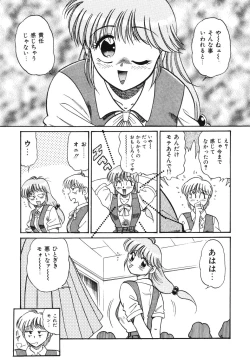 Page 15 of Bishojo Sange