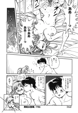 Page 162 of Bishojo Sange