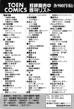 Page 164 of Bishojo Sange