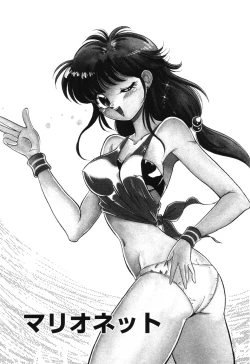 Page 5 of Bishojo Sange