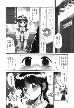 Page 6 of Bishojo Sange