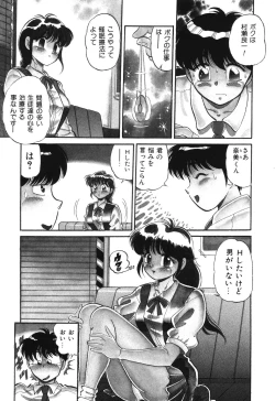 Page 7 of Bishojo Sange