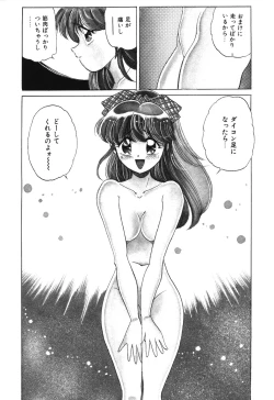 Page 80 of Bishojo Sange