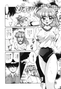 Page 84 of Bishojo Sange