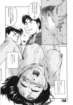 Page 19 of Piko Maniax