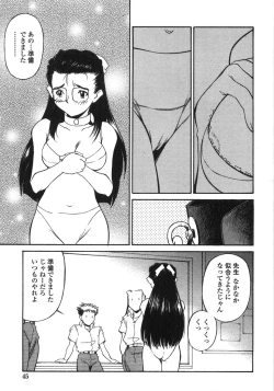 Page 44 of Piko Maniax