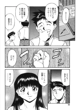 Page 65 of Piko Maniax