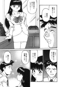 Page 66 of Piko Maniax