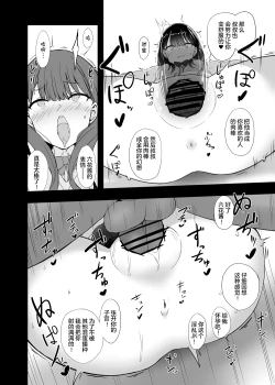 Page 17 of RIKKA CHAN SOS!