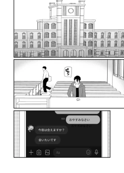 Page 33 of Boku no Tsuma o Netotte Kudasai