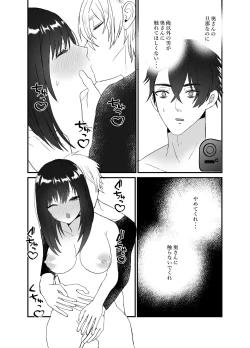 Page 44 of Boku no Tsuma o Netotte Kudasai