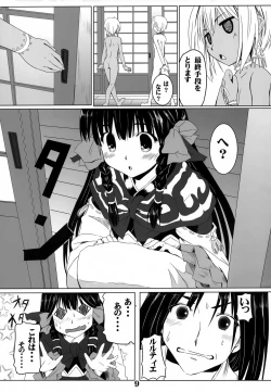 Page 8 of Negai Koete