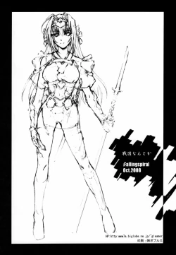 Page 19 of Sengoku Nantoka