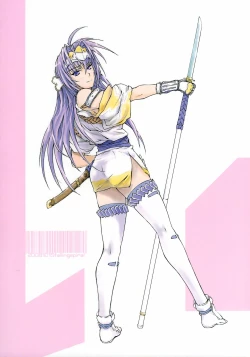 Page 20 of Sengoku Nantoka