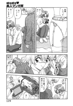 Page 120 of OgiboThe Seductress Stepmother