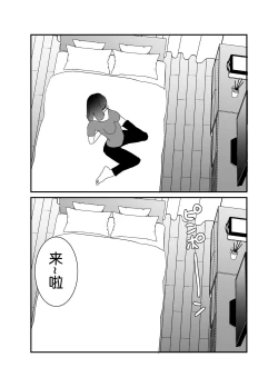 Page 24 of Boku no Tsuma o Netotte Kudasai