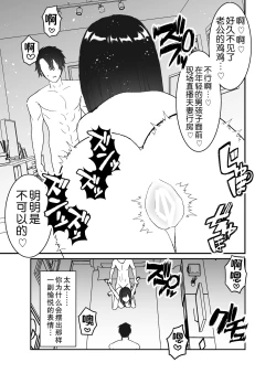 Page 46 of Boku no Tsuma o Netotte Kudasai