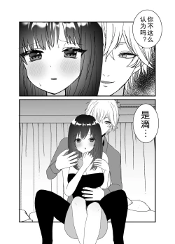 Page 60 of Boku no Tsuma o Netotte Kudasai