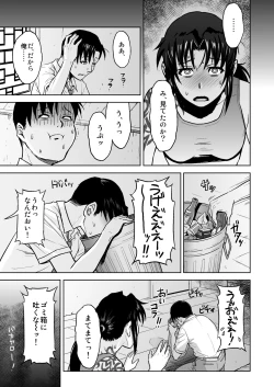 Page 8 of Sick from drinking