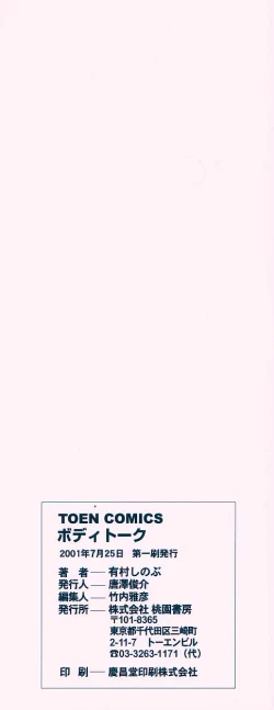 Page 172 of Body-talk