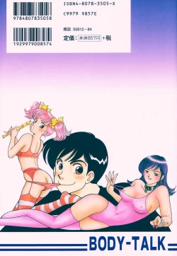 Page 173 of Body-talk