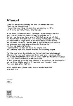 Page 32 of Unato Yukimi Onsen IkoMume Ichaicha Ippaku Futsuka no Tabi | Unato Snow Viewing Hot Springs – The One Night, Two Days Making Out Trip of IkoMume