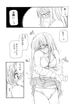 Page 16 of Boys Revisited