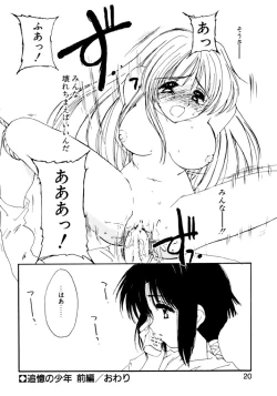 Page 22 of Boys Revisited