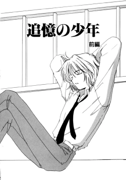 Page 4 of Boys Revisited