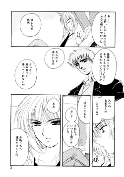 Page 5 of Boys Revisited