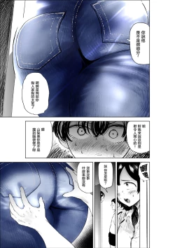 Page 34 of Sekkyokuteki na Beit no Senpai no Hanashi | 打工的前輩有夠主動