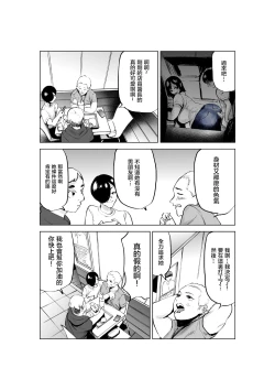 Page 40 of Sekkyokuteki na Beit no Senpai no Hanashi | 打工的前輩有夠主動