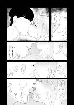 Page 18 of Kyoushitsu de Onanie shitetara Yarichin ni Bareta Ken ni Tsuite
