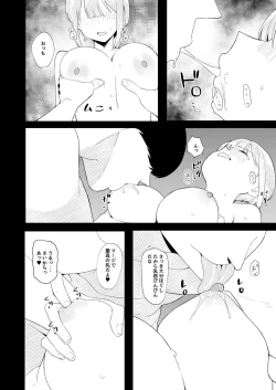 Page 21 of Kyoushitsu de Onanie shitetara Yarichin ni Bareta Ken ni Tsuite
