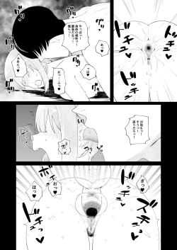 Page 41 of Kyoushitsu de Onanie shitetara Yarichin ni Bareta Ken ni Tsuite
