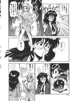 Page 112 of Onee-sama × √ 1 / 2