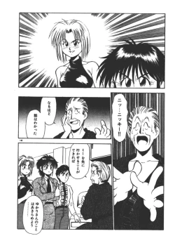 Page 149 of Onee-sama × √ 1 / 2