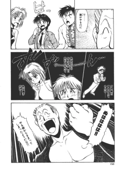 Page 150 of Onee-sama × √ 1 / 2