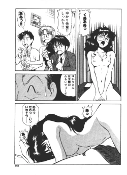 Page 161 of Onee-sama × √ 1 / 2