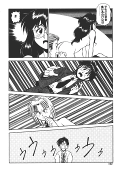 Page 162 of Onee-sama × √ 1 / 2