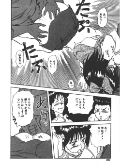 Page 202 of Onee-sama × √ 1 / 2