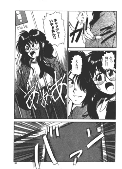 Page 91 of Onee-sama × √ 1 / 2