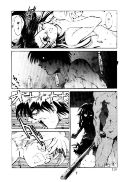 Page 123 of SPIRAL OVER I