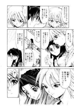 Page 131 of SPIRAL OVER I