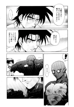 Page 135 of SPIRAL OVER I